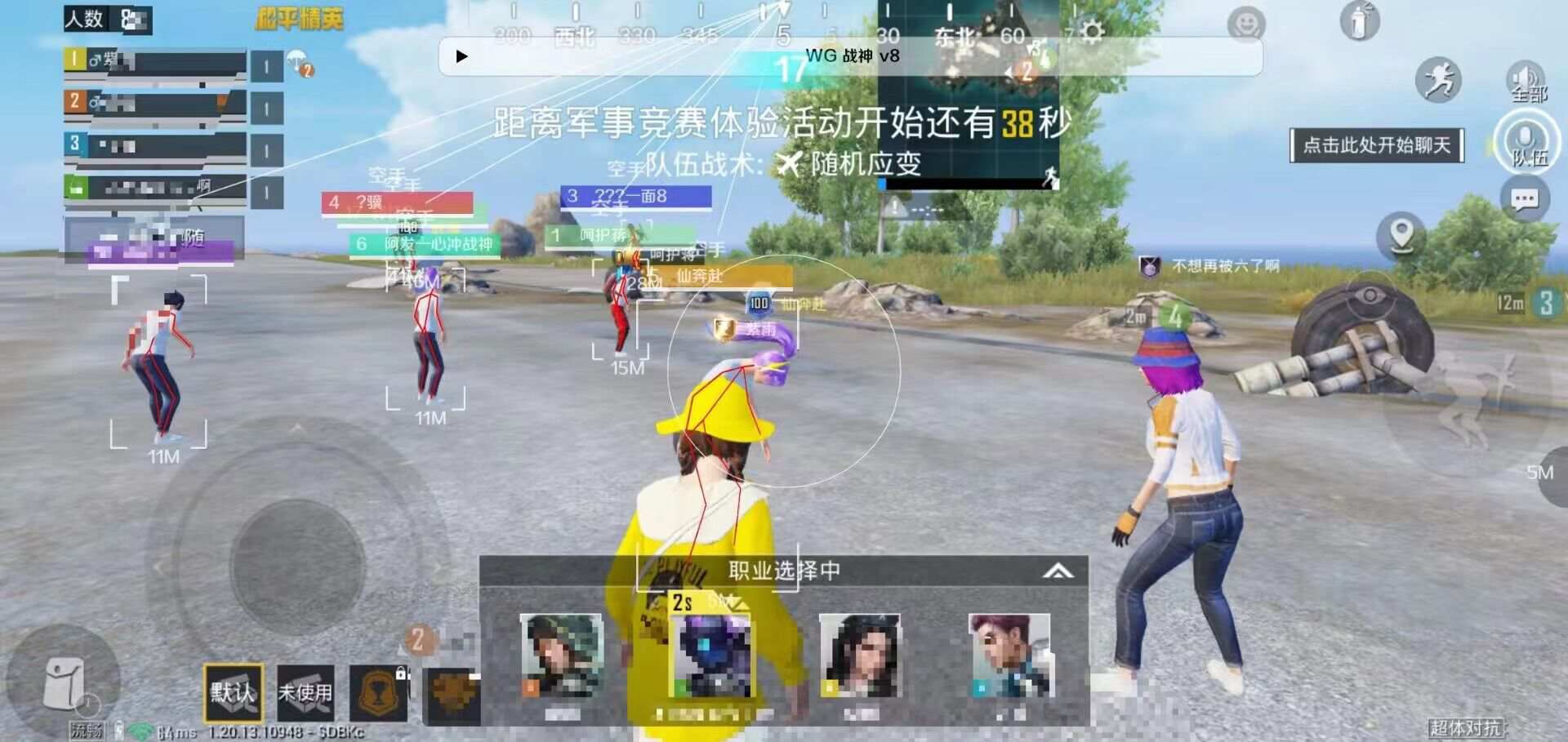 和平精英辅助【死神】支持苹果IOS免越狱 人物透视 骨骼显示 手雷预警