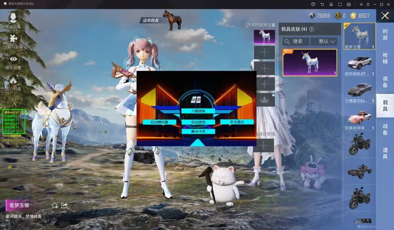 开和平精英辅助如何不封号？）